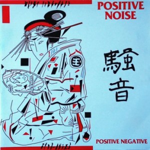 positive-noise-positivenegativeuk12a
