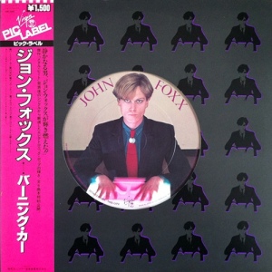 Virgin | JAPAN | EP | 1981 | VIP-5903