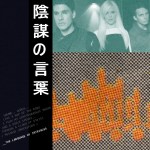 the-language-of-intrigues