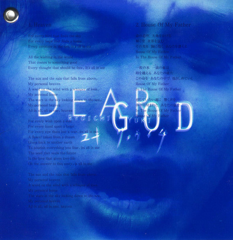 ryoichi yuki - dear god